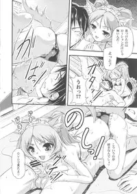 [Joukitei (Urase Shioji)] Omakase My Dog vol.2