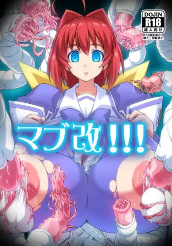 その瞳は穢れて鮮やかに2