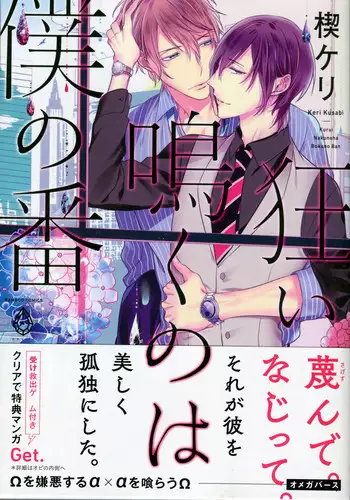 お母さんいただきます。2 連載 P1-44