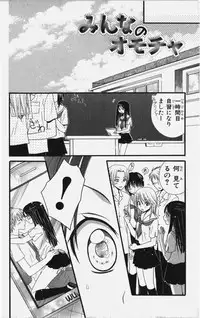 [Natsuba Yashi] Kareshi Sharing