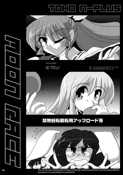TOHO N+ MOON RACE