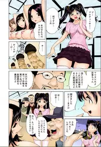 [Namezou] Mogitatett ! Mankou Saibai ~ Nyotai Farm e Youkoso ~ 【Full color】(1)