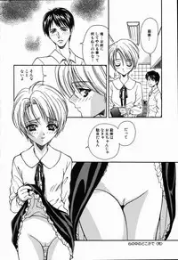 [Asano Ai] Arigatou Gozaimasu