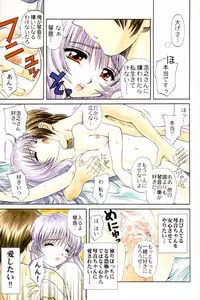 [Zensekai Yakenohara Doumei (Nakajima Akihiko, Sessa Takuma)] Yasashi Kushitaino Saretaino (ToHeart)