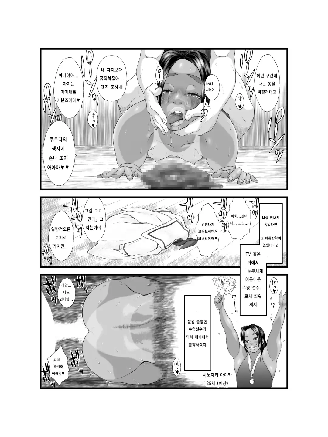 Ko Monkey Ayaka Ch. 2
