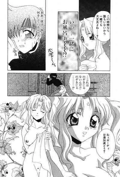 Super Lucky Girl
