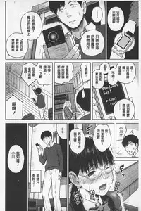 [Shioroku] SmaHo de ii nari Juujun Kanojo - Application Software of Sexual Arousal Smartphone | 用手機讓她言聽計從❤ 順從淫蕩女友 [Chinese]