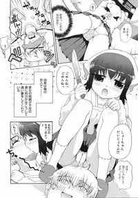 COMIC 0EX Vol. 12 2008-12