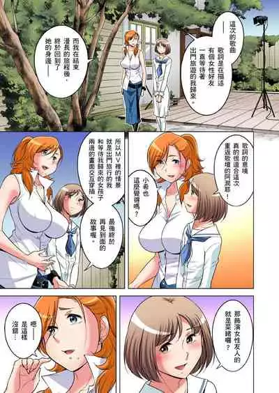 Zetsumetsu Kigu Danshi ~ Boku no Kokan ga Nerawareru Wake | 瀕臨絕種的男子～所有人都在覬覦我的小弟弟 Ch.1-31