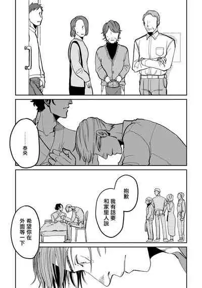 Yameru Toki mo, Sukoyakanaru Toki mo, | 无论疾病、还是健康 #4-5