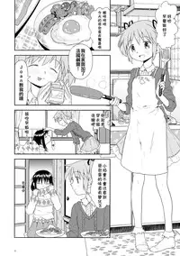 (C87) [Nedaore (Ayane)] Yojouhan Ouroboros Futari (Puella Magi Madoka Magica) [Chinese] [倒在麥田吧漢化]