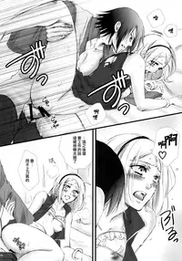 (HaruCC21) [Purincho. (Purin)] Himitsu no Jikan (Naruto) [Chinese] [沒有漢化]