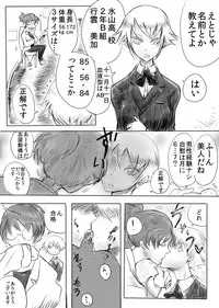[ICHIGAIN] Eroi Manga Shuusaku "Baito Immoral"
