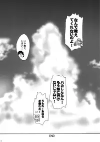 (C80) [MAIDOLL (Fei)] Anaru*Anaru (Ano Hi Mita Hana no Namae wo Bokutachi wa Mada Shiranai)