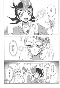 [Yomogi (Kero)] Hanayome no susume (Yu-Gi-Oh! Zexal)