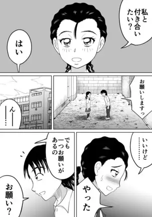 Shoku Kuso San Shimai