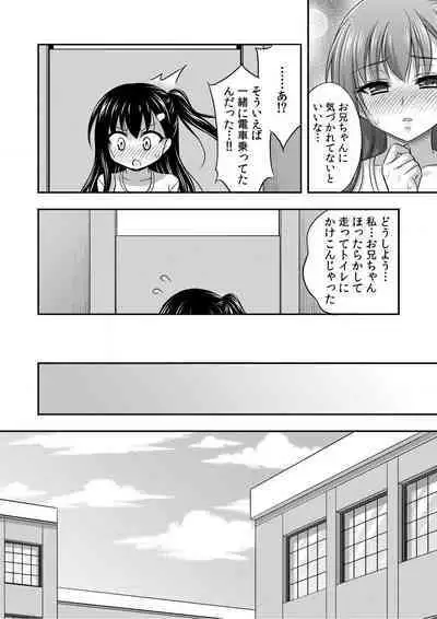 [Tadano Myoshi] Onii-chan no de, Ecchi na Koto shite! Osananajimi to Harem Seikatsu! 01-06