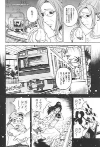 [U-Jin] Angel - The Women Whom Delivery Host Kosuke Atami Healed Vol.03