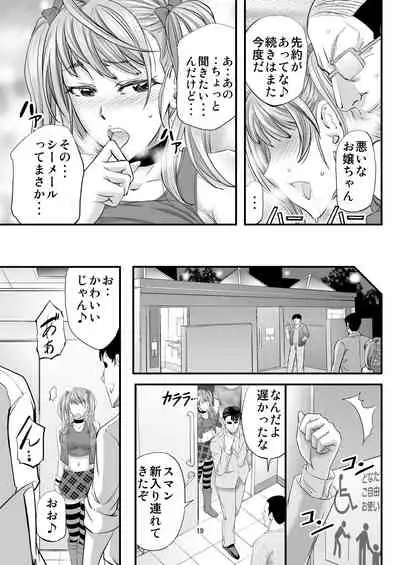 [Monji Koubou (Kikuichi Monji)] Akogare Shemale Layer to HameCos Rinkan