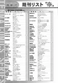 COMIC TENMA 2007-01