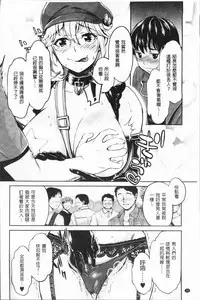 [Umemaru] Ishoku Bitch to YariCir Seikatsu - The Life of Yari-Circle with Unusual Bitches | 異色淫蕩女與性愛社團生活 [Chinese]