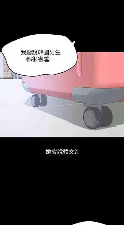 【周一连载】与岳母同屋（作者: 橘皮&黑嘿嘿） 第1~21话