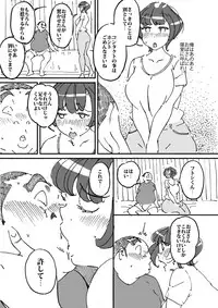 [maple-go] Doukyuusei no Kaa-chan no Ii Shiri ni Kyoumi o Idaite Shimatta Hanashi
