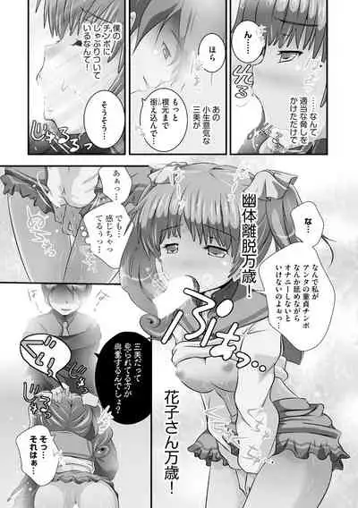 Darenimo Barezu ni Kanojo no Inu ni Naru Houhou