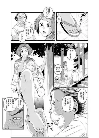 [Sisei Tokei] Okumadezu ppori! Uzuku Hitozuma ~ a~a ~tsu, Kon Nani Iku no Hajimete… [Kanzenban]