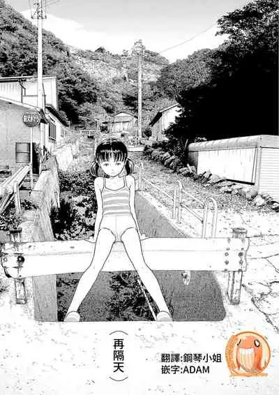 [Yamamoto Naoki] Inaka | 鄉下 [Chinese] [禁漫漢化組]