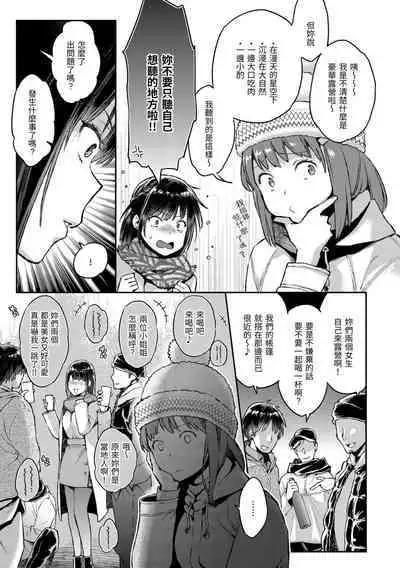 Anata to Gachinko Taiketsu - ANATA TO GACHINKO BATTLE!!!!! + Toranoana Gentei Leaflet ｜與你的強棒對決♥