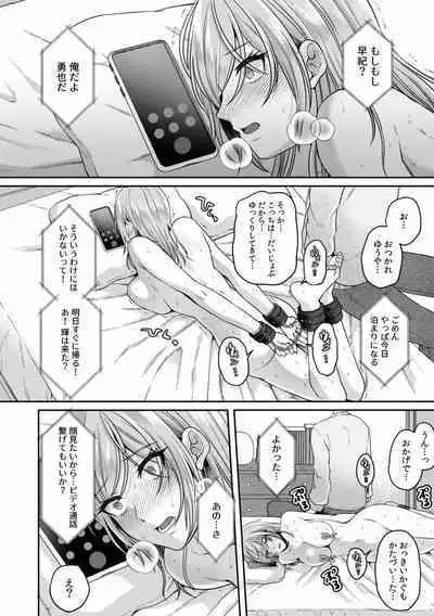 Manin Densha de Shikkin Sunzen!? Chikan Danshi no Ijiwaru na Yubi de Ikasare Tsuzuketa OL 07
