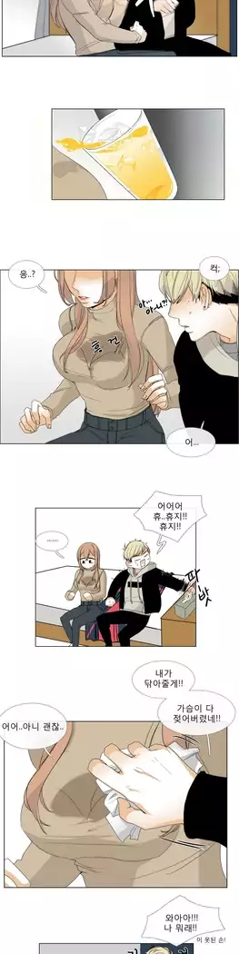 Talk to Me Ch.0-29