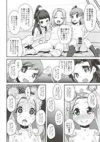 (C91) [コンディメントは8分目(前島龍)]キュアップ・ラパパ!はーちゃんの脳ミソ壊れちゃえ! (魔法使いプリキュア！)