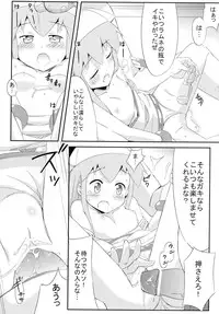 [Mousou Temporary (Mousou)] Jyuurin! Ika Musume (Shinryaku! Ika Musume) [Digital]