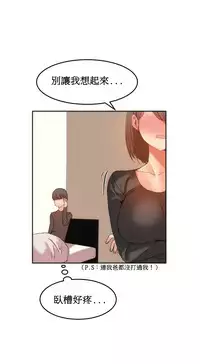 [Mx2J] Hahri's Lumpy Boardhouse Ch. 0~30【委員長個人漢化】（持續更新）