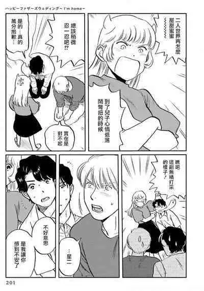 [Nitako] Amattare wa Inu mo Kuwanai | 嗲嗲甜甜超腻歪 01-06+番外1-2 [Chinese] [拾荒者汉化组] [Digital]