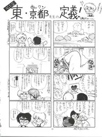 (C41) [Studio Z-Agnam (Azuma Kyouto)] Meika Azumaya vol.2