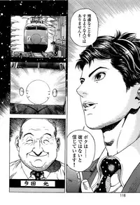 [U-Jin] Angel - The Women Whom Delivery Host Kosuke Atami Healed ~Season II~ Vol.02