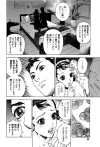 [U-Jin] Angel - The Women Whom Delivery Host Kosuke Atami Healed ~Season II~ Vol.05