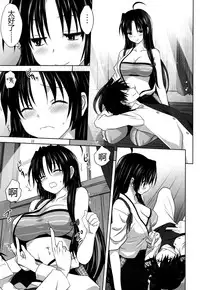 [Mitarashi Club (Mitarashi Kousei)] Kanmusu to Issho -Shouhou Hen- (Kantai Collection -KanColle-) [Chinese] [无毒汉化组]