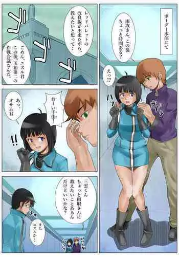 Shitto no Shuu
