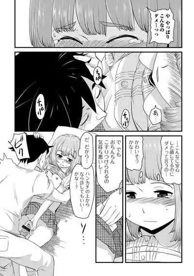 Tenshi o Katta Hi