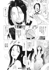[Kabuki Shigeyuki] Kono Hentai Yarou !