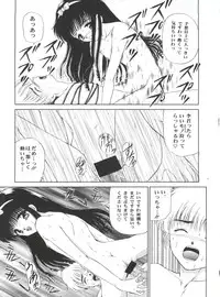 (C52) [TRAP (Urano Mami)] Cherry Bon! Bong!! (Cardcaptor Sakura)