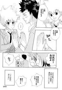 [CACAO (Atene)] TSUNA MANIA (Katekyoo Hitman REBORN!)