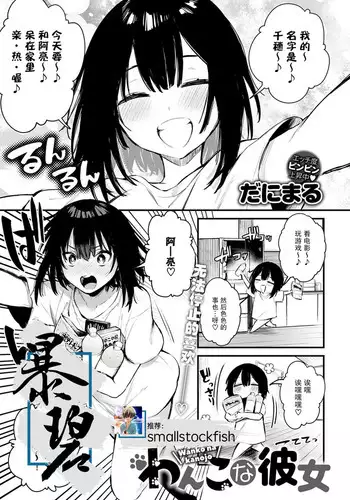 えぇ？乗馬クラブのインストラクターのお姉さんだってぇ！？