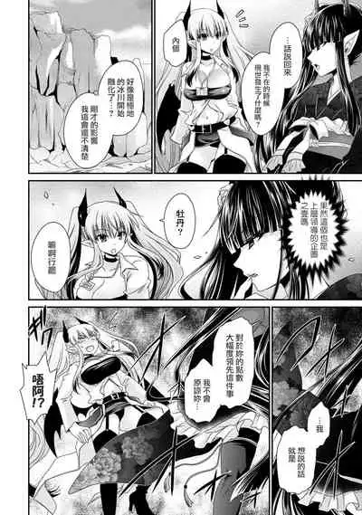[Shinonome Ryu] Ore to Kanojo to Owaru Sekai - World's end LoveStory ch.10-15 [Chinese] [爱弹幕汉化组] [Digital]