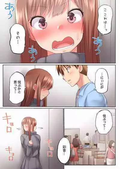 [Kaiduka] Jitsu wa Ima Haittemasu.... Ofuro de Onii-chan no Katai Are ga... 22-32