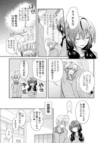 [Satoru] nikutai change. ～Oni-chan no karada de iku nante!!～(2)